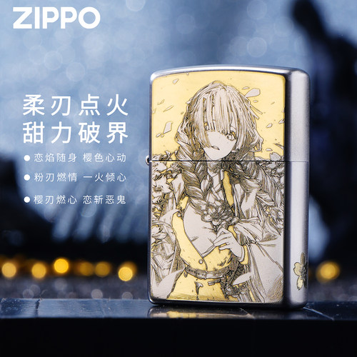 ZIPPO正版防风煤油蜜璃收藏送礼
