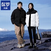 保罗凡迹秋冬新款 撞色立领连帽情侣款 外套男女2025加厚保暖羽绒服