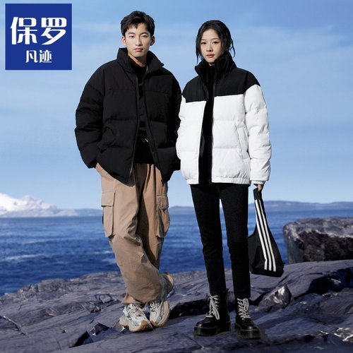保罗凡迹秋冬新款撞色立领连帽情侣款外套男女2025加厚保暖羽绒服