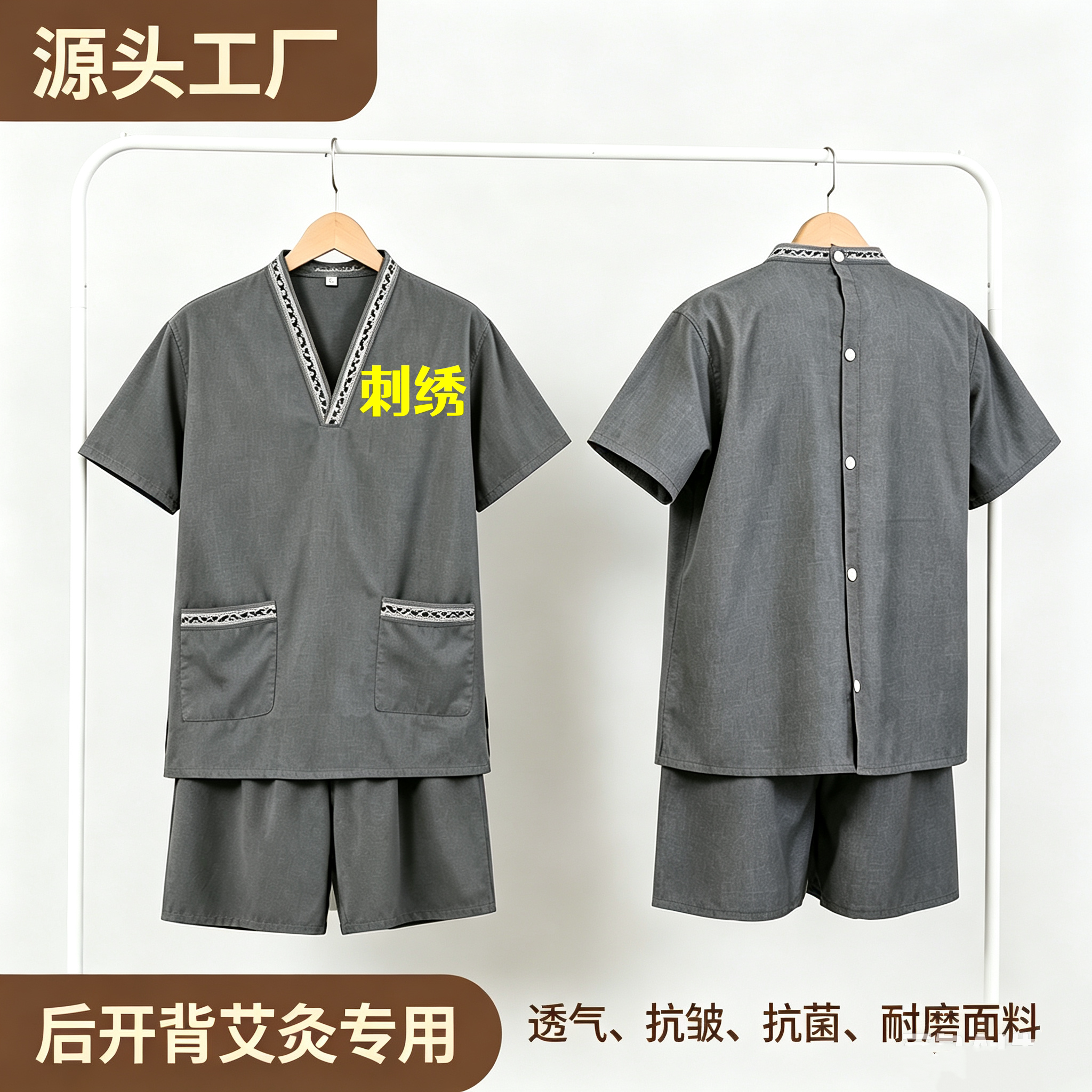厂家批发前后开扣艾灸汗蒸服
