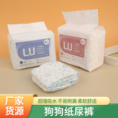 尿不湿护垫大吸量干爽泰迪防孕裤 公狗纸尿裤 母狗生理裤 宠物卫生巾