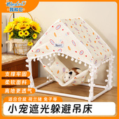 我和它荷兰猪豚鼠躲避屋宠物帐篷龙猫花枝鼠金丝熊过冬睡窝吊床