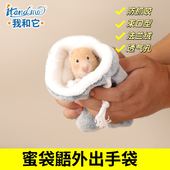 蜜袋鼯外出包盘蜜袋蜜袋鼬把玩袋飞鼠仓鼠花枝外出保暖随身用品包