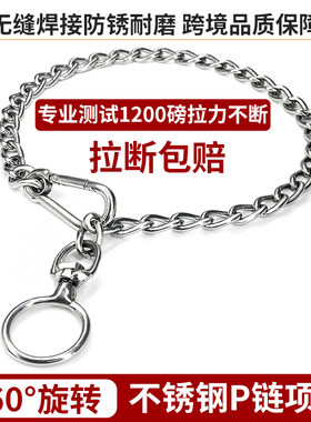 狗狗项圈不锈钢狗链无缝焊接咬不烂挂钩转环P链中大型犬适用新款