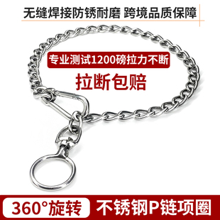 狗狗项圈不锈钢狗链无缝焊接咬不烂挂钩转环P链中大型犬适用新款