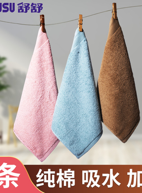 舒舒小毛巾纯棉四方擦脸巾儿童毛巾成人吸水全棉厚方巾吸汗巾3条