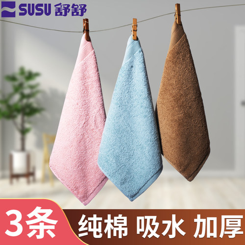 舒舒小毛巾四方儿童吸水全棉3条