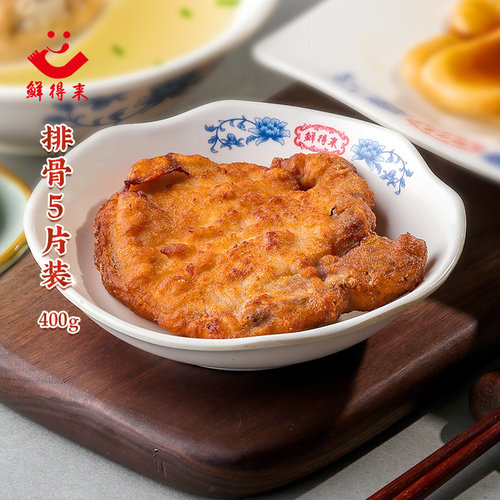 上海鲜得来炸猪排排骨排骨5片装