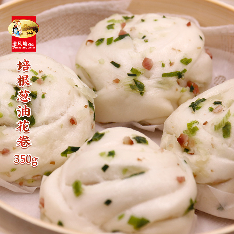 避风塘培根葱油花卷350g港式广式下午茶茶点点心10只馒头面食早餐