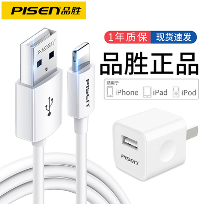 品胜适用iphone13数据线14手机8p加长15苹果12promax充电器一16套装X平板11正品7plus短pd20W快充ipad单头17