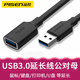 3米 品胜usb3.0延长线公对母转接头连车载电视电脑鼠标键盘打印机接口u盘盾电源usd数据线高速手机充电加长2