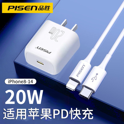 品胜适用苹果充电器线快充