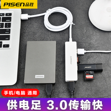 品胜usb3.0扩展器集分线器多口typec笔记本台式电脑外接鼠标键盘