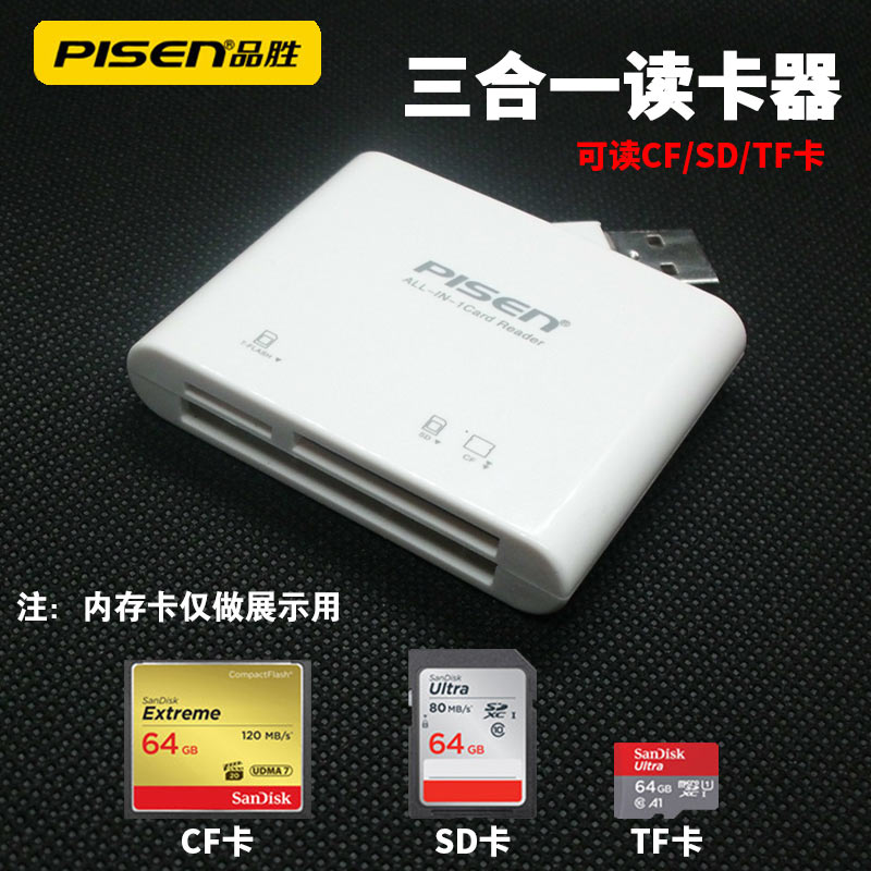 品胜sd卡读卡器USB3.0高速多合一 万能转换器ms佳能单反数码相机内存cf千大卡microsd多功能sdhc通用tf卡车载