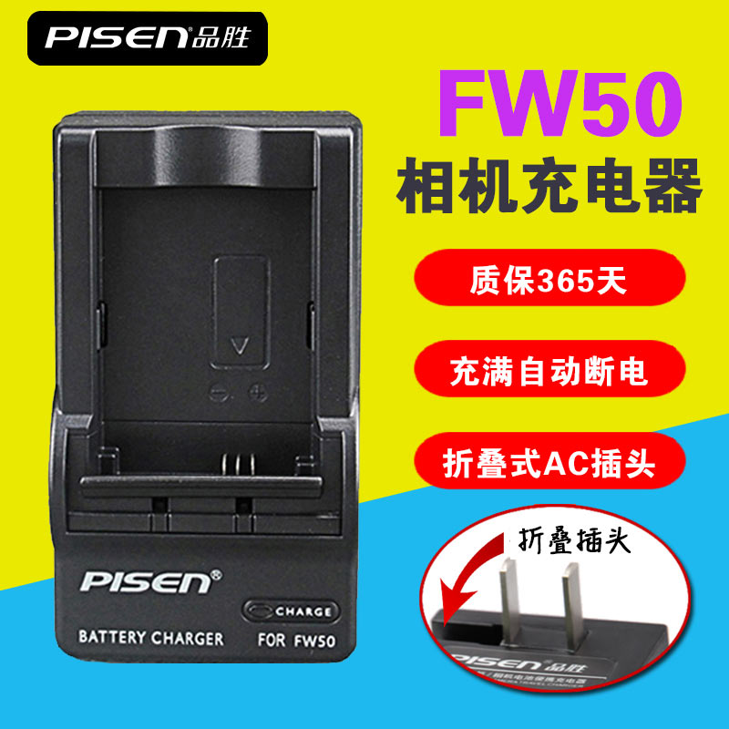 品勝NP-FW50電池充電器適用索尼A7R2 A7M2 A7 A7R A7S A72 A6300 A6000 A6500L A5100相機配件A7II NEX5T QX1在類目 3C數碼配件, 單反/單電相機配件, 單反/單電專用電池電源, 單反/單電充電器中 - 來自Buy2taobao.com提供專業的淘寶代購服務