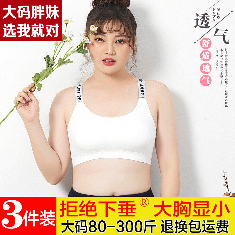 运动内衣女防震跑步大码胖妹mm200斤少女学生健身文胸小背心式bra