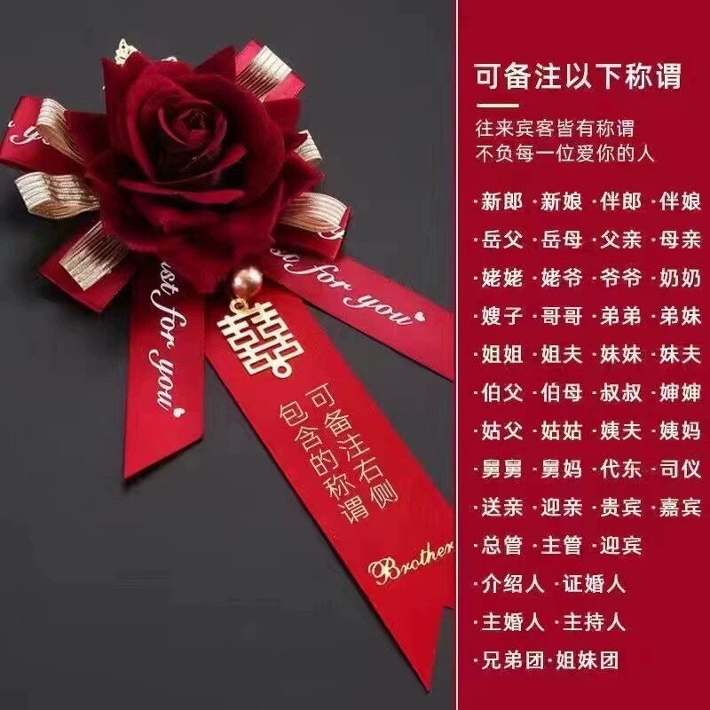 森系婚礼结婚胸花新郎新娘父母亲
