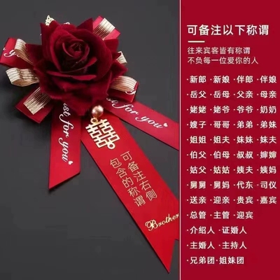 森系婚礼结婚胸花新郎新娘父母亲