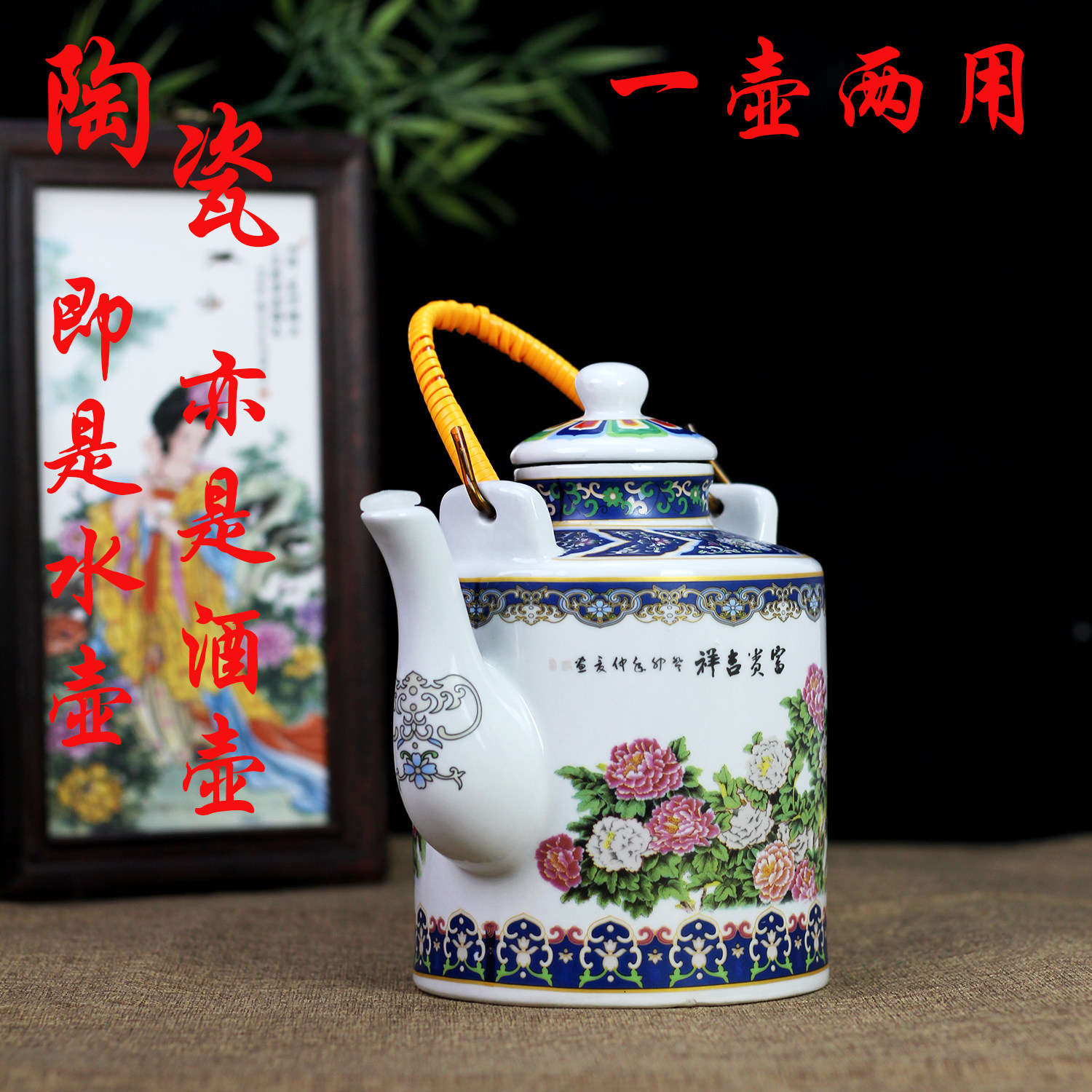 陶瓷酒瓶提壶凉茶壶两用密封家用