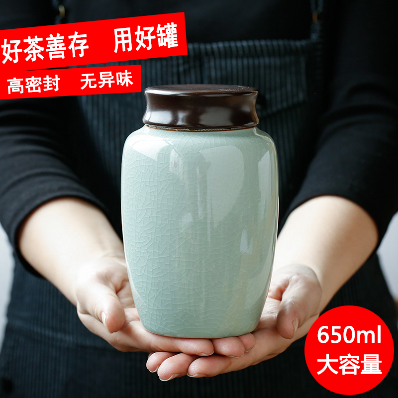 器自 茶叶罐大号陶瓷密封罐放茶叶存茶罐储物罐哥窑茶具配件定制
