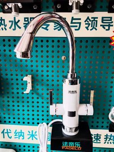 法帝乐电热水龙头S2X3下进即开即热小厨宝过水热伸手热速热厨房家