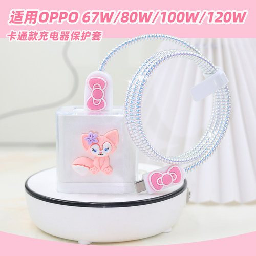 适用OPPOReno16充电器保护套