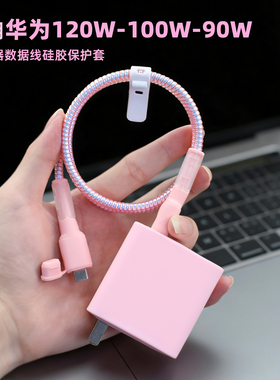适用magic8Pro荣耀400pro WIN软硅胶充电器保护套华为120w简约壳
