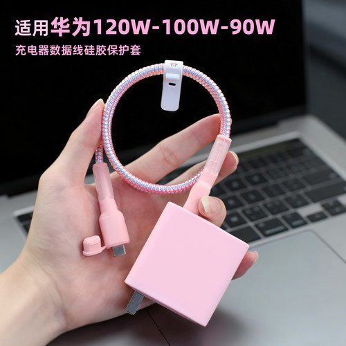 适用荣耀magic8Pro充电器保护套