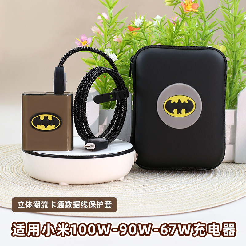适用小米17红米k90数据线保护套