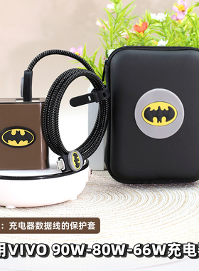 适用vivoX300pro S50 x200s数据线保护套Y500 s30充电器线保护套