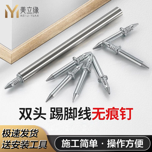 踢脚线双向无痕钉免打孔背景墙护墙板固定两头尖反扣牛角钉羊角钉