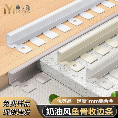 极窄铝合金C型瓷砖收口条圆弧木地板收边条门槛压条封边条包边条