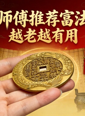 黄铜山鬼八卦厌胜花钱吊坠精雕