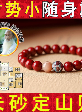 朱砂手串女款原矿净心手链