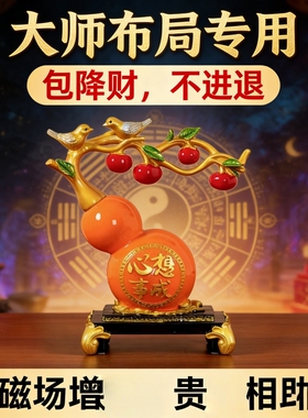 中式树脂葫芦摆件招财吉祥客厅