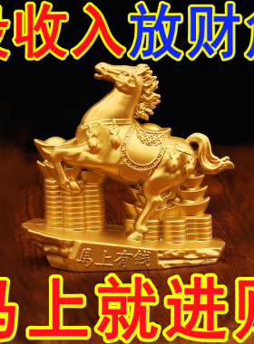 金元宝马上有钱摆件办公室装饰