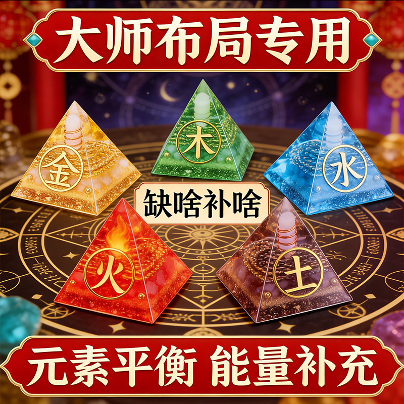 欧式水晶金字塔桌面摆件招财