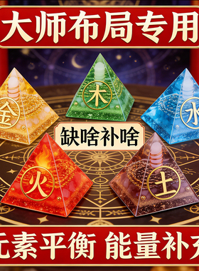 欧式水晶金字塔桌面摆件招财