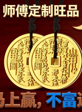 山鬼花钱合金吊坠本命年钥匙扣