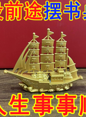 金属家居满载而归双龙吉祥帆船