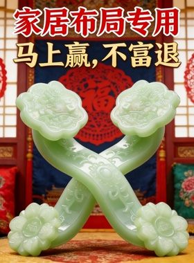 天然玉石新中式山水如意摆件