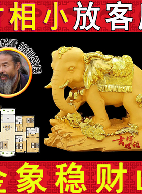 新中式招财大象摆件吸水沙金象