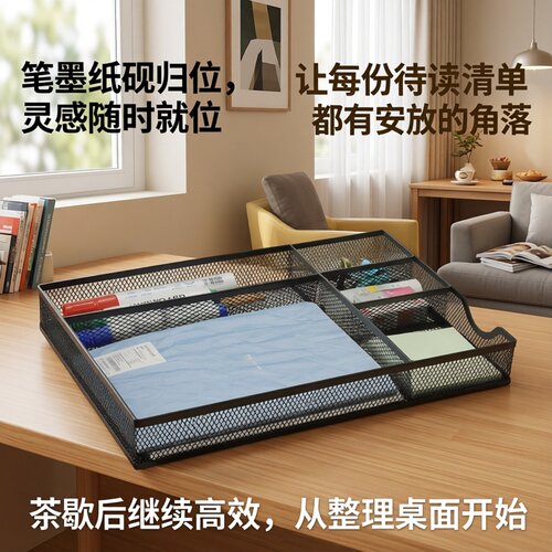 奕淇家居桌面整理五格分类易分类