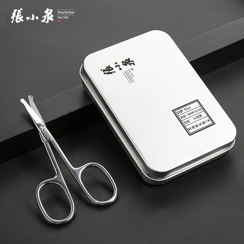 张小泉鼻毛剪刀不锈钢