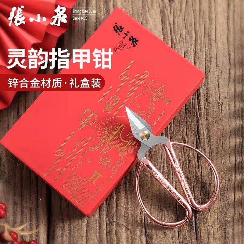 张小泉指甲剪刀家用小剪刀修脚夹沟不锈钢线头个人护理脚趾边剪子