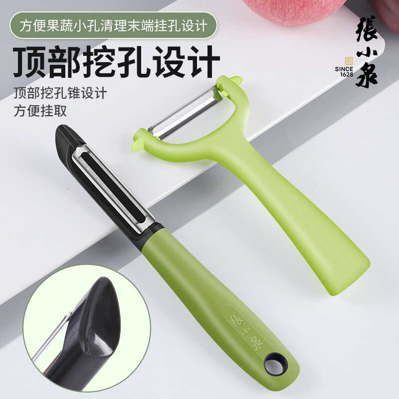 水果削皮神器不锈钢削皮刀刮皮器多功能苹果去皮剥皮刀刨皮器