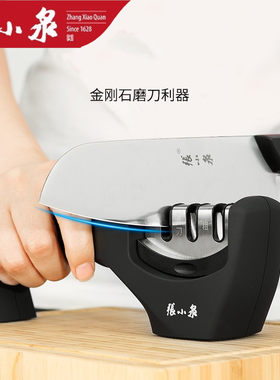 张小泉磨刀器可磨剪刀