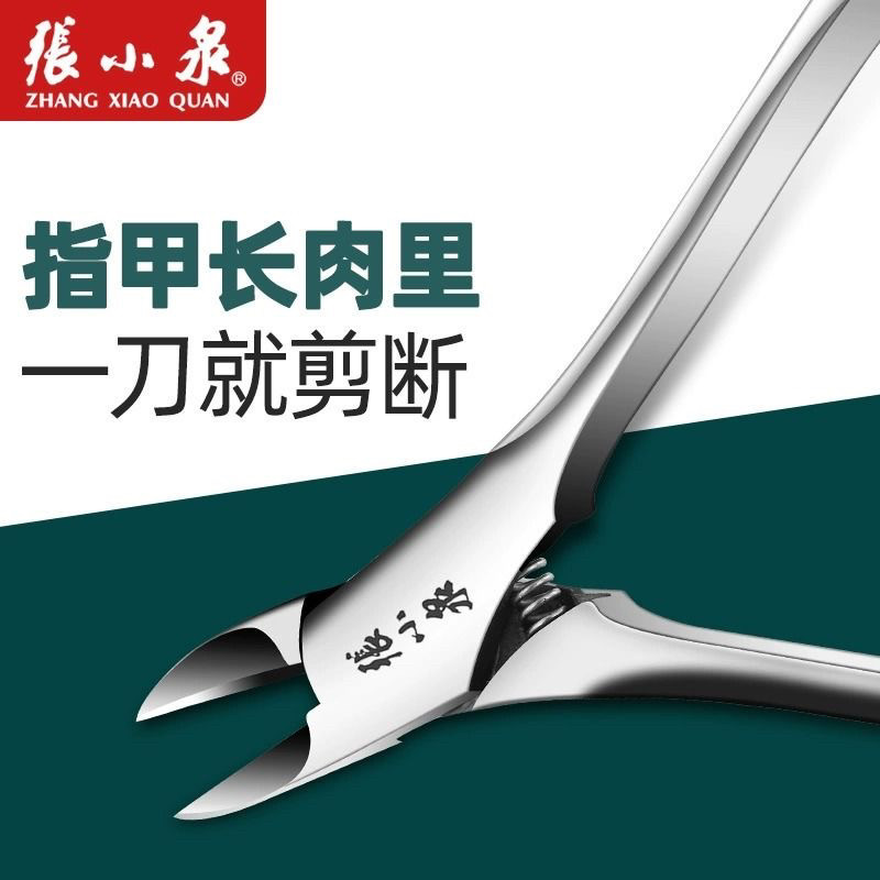 张小泉鹰嘴钳指甲剪家用指甲钳修甲工具指甲刀剪刀指甲剪刀不锈钢图片