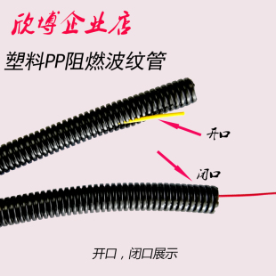 PP波纹塑料软管 加厚新款 开口穿线套管线路整理防火汽车线束护套