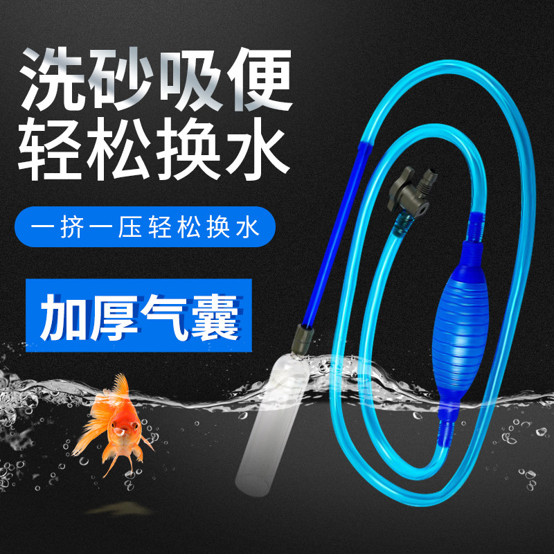 欧佰色洗沙器吸水管排水管鱼缸换水器换水管水族箱吸便器清洁工具在类目 宠物/宠物食品及用品, 水族世界, 鱼缸等水族设备, 鱼缸清洁用具中 - 来自Buy2taobao.com提供专业的淘宝代购服务